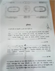 Deed of Ownership or Rent of Packing Center